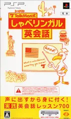 TALKMAN式 しゃべリンガル英会話 (マイクロホン同梱版) - PSP