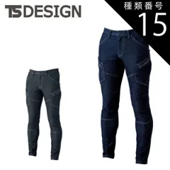 種類15：45 ネイビー/6L(+1100円) TSDESIGN 藤和 メンズスリムカーゴパンツ 5144