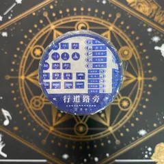 2025年最新】海外マステ 中古の人気アイテム - メルカリ