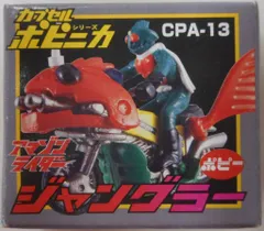 ポピー　カプセル　新品　未開封　激レア！　限定　9個セット　レトロ　コレクション ブルマァク ポピー ボーグ星人緑色 新品未開封 プロフ必読 限定