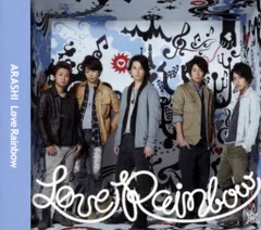 嵐 初回限定盤 LOVE RAINBOW