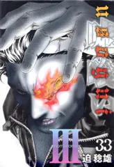 2025年最新】嘘喰い ハンカチの人気アイテム - メルカリ