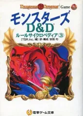 2025年最新】ルールサイクロペディアの人気アイテム - メルカリ