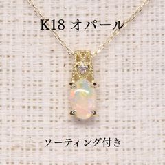 特別サービス品◆k18ボルダーオパール、ダイヤモンドつきペンダントトップ ボルダーオパールペンダント｜オーストラリア産オパール｜オパール