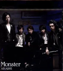 嵐 初回限定盤 Monster