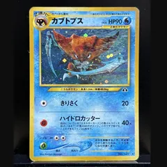 旧裏 カブトプスPSA9 カブトPSA9 連番 2025年最新】カブトプス 旧裏