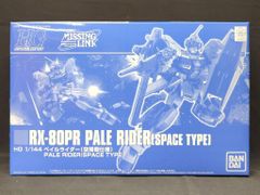 ポピー 大怪獣シリーズ 東宝怪獣総進撃 ゴロザウルス バンダイ