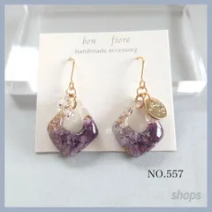 ハンドメイド　ピアス　イヤリング　サージカルステンレス　かすみ草のレジンアクセサリー くすみカラー　金属アレルギー対応　樹脂　ノンホールピアス　パープル　紫　くすみカラー　花　フラワー　揺れる　小ぶり　かわいい　推し活　プレセント　ギフト　NO.557