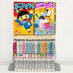 まことちゃん 21 22 23 24 初版 全4巻セット 楳図かずお - メルカリ