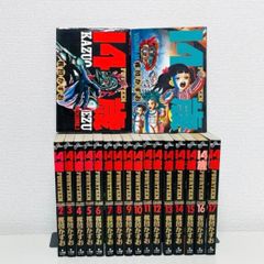 楳図かずお 14歳 全巻セット 文庫本 - メルカリ
