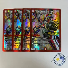 【スリーブ付き】轟く邪道レッドゾーン 4枚セット スリーブ付き】轟く邪道レッドゾーン 4枚セット デュエマ 邪道