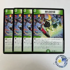 2025年最新】進化設計図 初期の人気アイテム - メルカリ