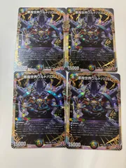 デュエルマスターズ 悪魔世界 ワルドバロム 4枚