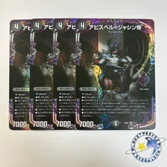 2025年最新】アビスベル＝ジャシン帝の人気アイテム - メルカリ