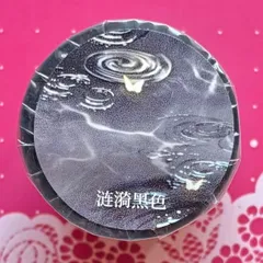 虹光 7.6cm×5m 涟漪黑色 海外マスキングテープ　海外マステ　水面