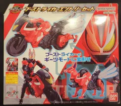 バンダイナムコ RCF/リボルブチェンジフィギュア 仮面ライダーギーツ ブーストライカーエントリーセット