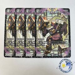 【メルカリ便】光開の精霊サイフォゲート　プロモ　4枚 メルカリ便 開の精霊サイフォゲート プロモ 4枚 デュエル