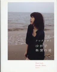 2025年最新】クロダミサトの人気アイテム - メルカリ