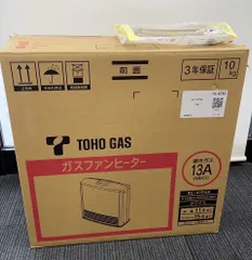 2025年最新】東邦ガスの人気アイテム - メルカリ