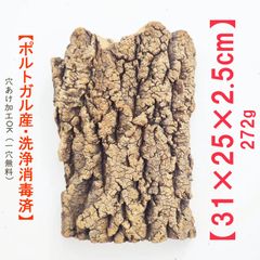 c769  お買得品 ポルトガル産 厚め コルク樹皮 コルク板　バージンコルク 配送について　チランジア　ビカクシダ　着生ラン　両生類　爬虫類