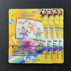 【4枚セット】 デュエルマスターズ ゲラッチョの心絵 ゲラッチョのメモリー 23EX2 超28/超38 アンコモン ホイル MAXレア