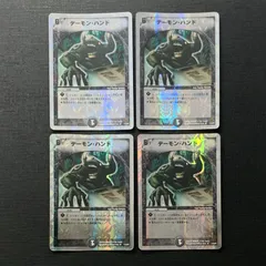 【4枚セット】 デュエルマスターズ デーモン・ハンド 2010 11/16/Y8 レア 銀枠