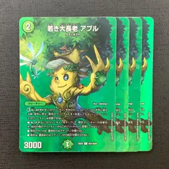 【4枚セット】 デュエルマスターズ 若き大長老アプル 23EX2 超31/超38 アンコモン ホイル MAXレア