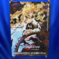 幻夢戦記レダ』非売品ポスター 8種 いのまたむつみ 朝霧陽子 鶴ひろみ