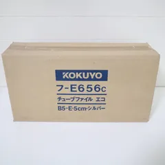 KOKUYO コクヨ チューブファイル エコ フ‐E656C B5E 5cm シルバー 4冊セット 新品未開封 保管品 事務用品 ファイル バインダー まとめ売り