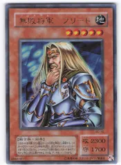 2025年最新】無敗将軍フリードの人気アイテム - メルカリ