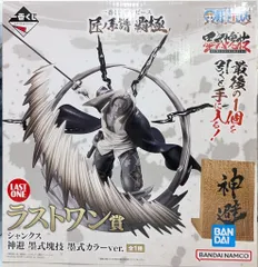 BANDAI SPIRITS 一番くじ ワンピース 匠ノ系譜 覇極 ラストワン賞 シャンクス 神避 墨式塊技 墨式カラーver.