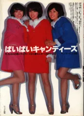 2025年最新】キャンディーズ DVD bookの人気アイテム - メルカリ