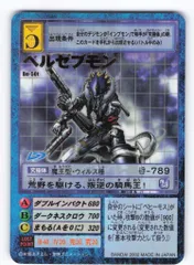 2025年最新】旧デジモンカード ベルゼブモンの人気アイテム - メルカリ