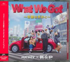 King & Prince キンプリ WhatWeGot IKnow 4形態 - メルカリ