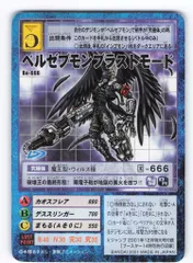 2026年最新】旧デジモンカード ベルゼブモンの人気アイテム - メルカリ