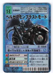 2025年最新】旧デジモンカード ベルゼブモンの人気アイテム - メルカリ
