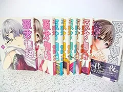【中古-非常に良い】 源君物語 コミック 1-8巻セット (ヤングジャンプコミックス)