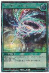 遊戯王 灰流うらら 絵違い 25th クォーターセンチュリーシークレット