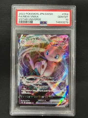 2025年最新】ミュウvmax rrr psa10の人気アイテム - メルカリ