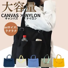 トートバッグ キャンバス A4 帆布 大きめ 布 レディース ナイロン ポケット多い 通勤 バッグ 防水 ショルダーバッグ 斜めがけ 大人 鞄 3way 肩掛け 手持ち 無地