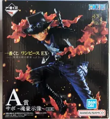 BANDAI SPIRITS 一番くじ ワンピース EX 悪魔を宿す者達 vol.2 A賞 サボ -魂豪示像-