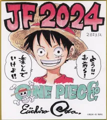 2025年最新】ワンピース 色紙 ジャンプフェスタ 2024の人気アイテム