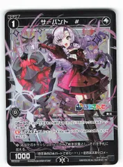 2025年最新】サーバント サロメの人気アイテム - メルカリ