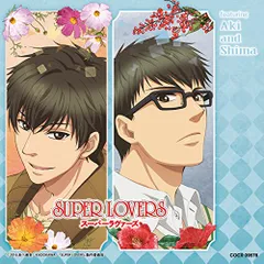 SUPER LOVERS グッズまとめ売り 即購入⭕️ SUPER LOVERS グッズまとめ売り 即購入⭕️ 2025年最新】superlovers