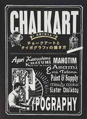 2025年最新】チョークアート 本の人気アイテム - メルカリ