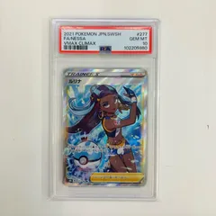 ポケカ　ルリナ　PSA10 ルリナ psa」の激安通販 | magi