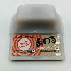 【ゲームボーイアドバンスソフト 】 「まわるメイドインワリオ」 動作確認済み カートリッジのみ 外箱・説明書欠品 GBA Nintendo 任天堂