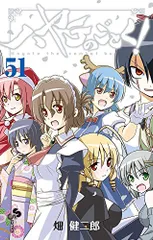 2025年最新】ハヤテのごとく! 51の人気アイテム - メルカリ