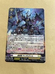 2枚 ヴァンガード 裁冥竜 ヴェガルダイル プロモ ホロ - メルカリ