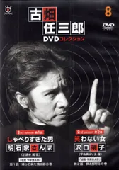 2025年最新】古畑任三郎DVDコレクションの人気アイテム - メルカリ